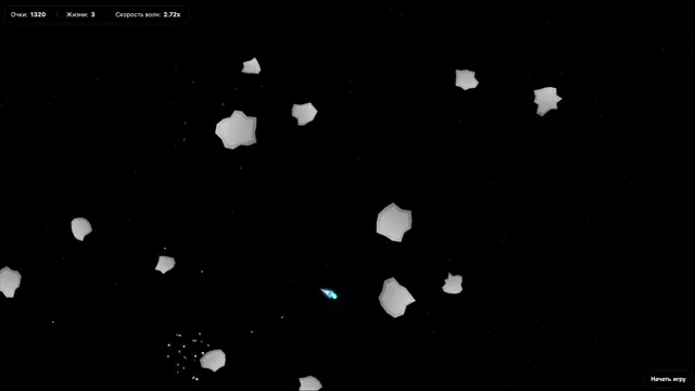 Asteroids — космический шутер