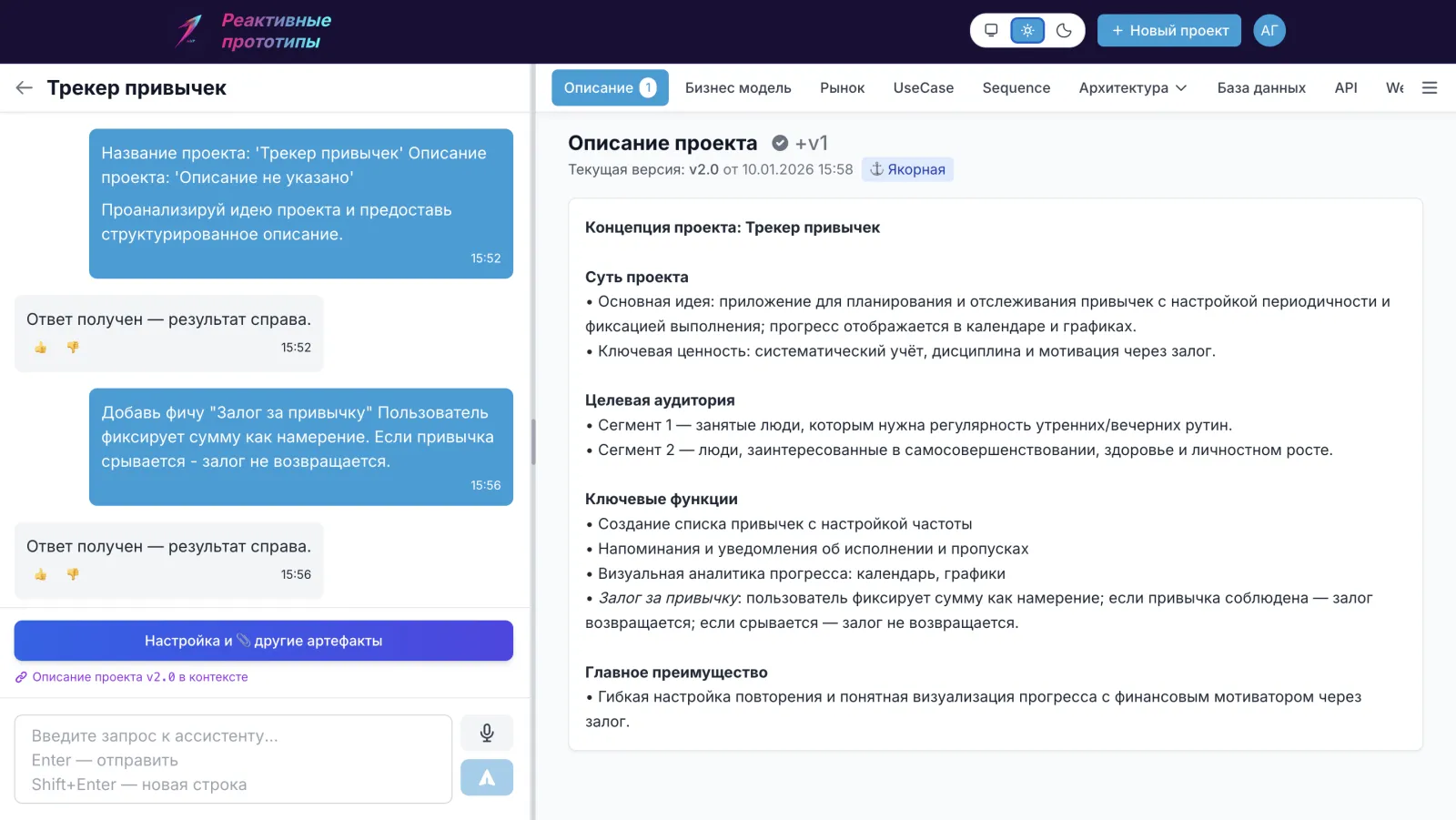 Концепция